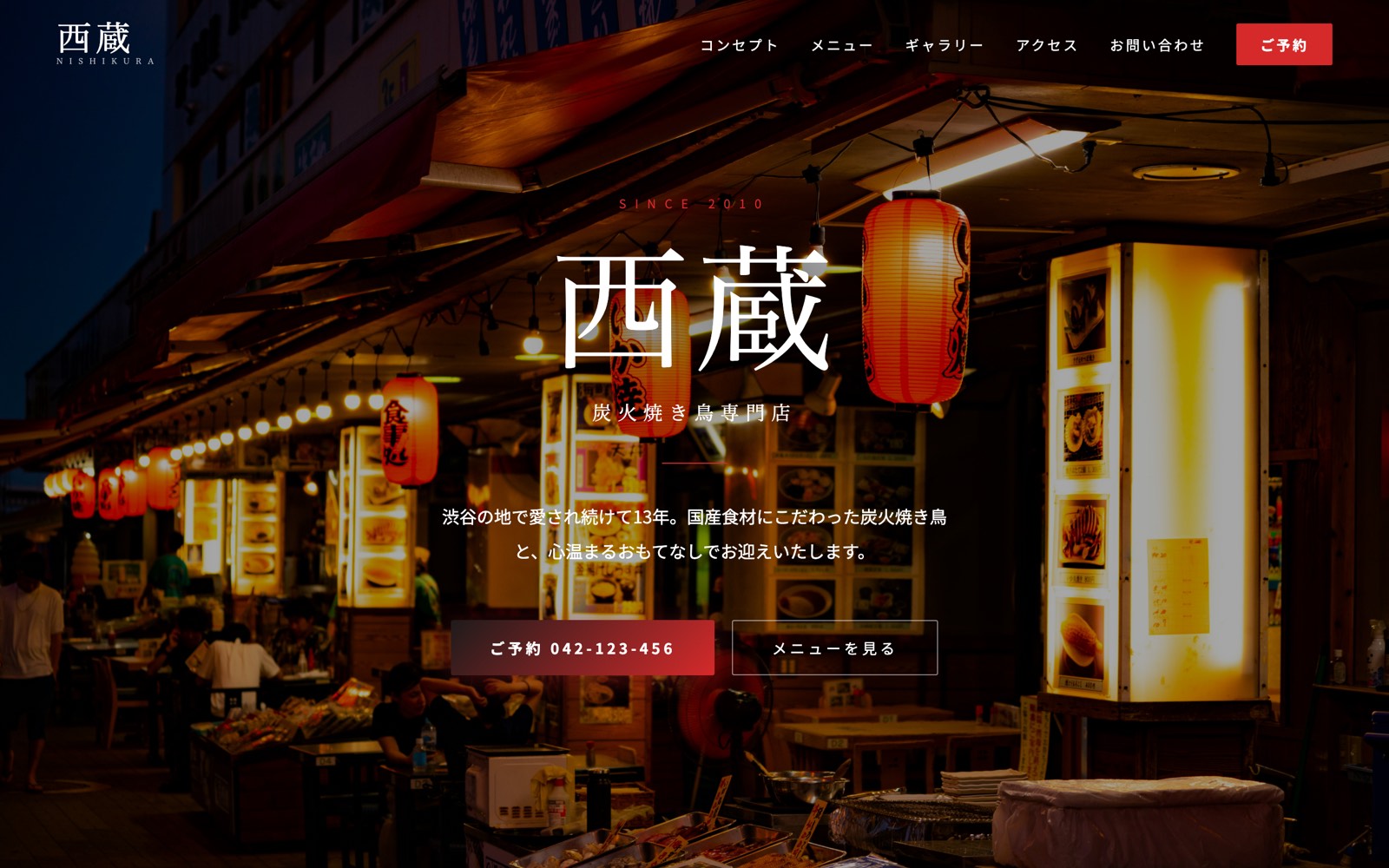 10codeで生成された飲食店サイトの実例